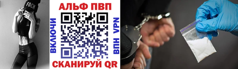 Alpha PVP Crystall  Пятигорск 