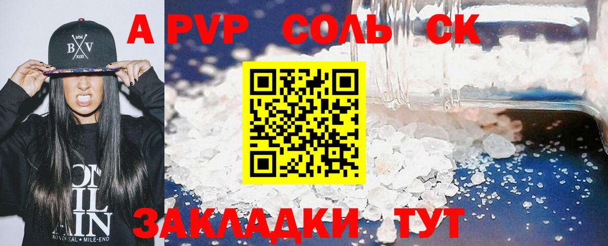 Альфа ПВП СК КРИС  Вход с VPN  Пятигорск 