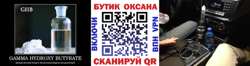 Бутират оксана  Пятигорск 
