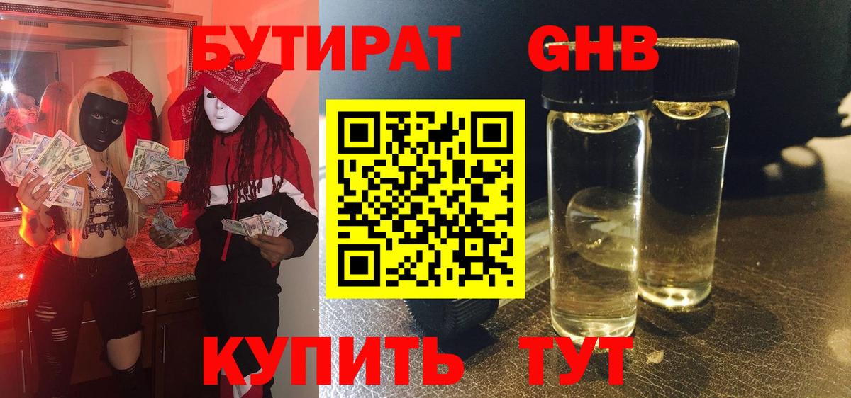 Вейп ТГК Пятигорск