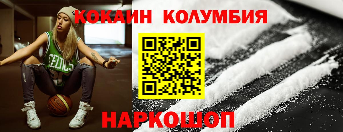 купить  сайты  Cocaine  Вход с VPN  Пятигорск  Cocaine Fish Scale  Кокаин FishScale 