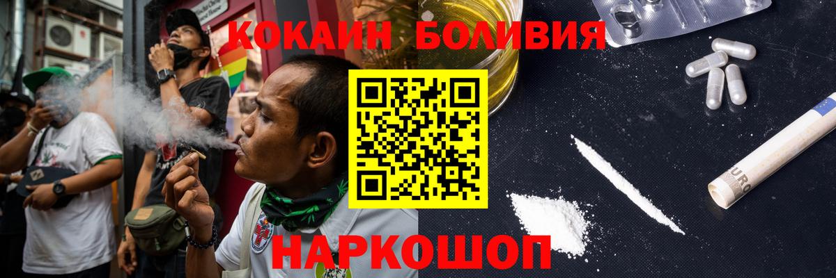 КОКАИН 99% Пятигорск