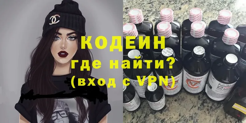 Codein Purple Drank  продажа наркотиков  Пятигорск 