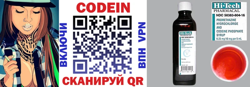 кракен онион  Пятигорск  Codein Purple Drank 