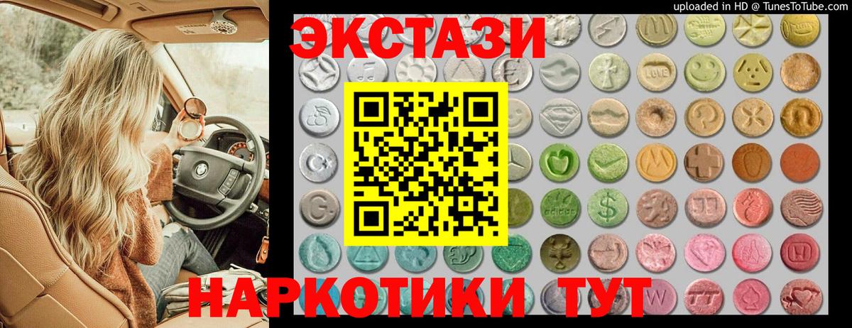 купить наркоту  Экстази таблы  Вход с VPN  Экстази  Пятигорск  Ecstasy VHQ 