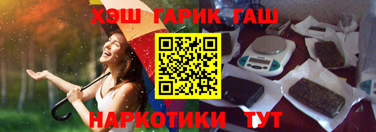 Гашиш гашик  ГАШ индика сатива  Вход с VPN  Пятигорск 