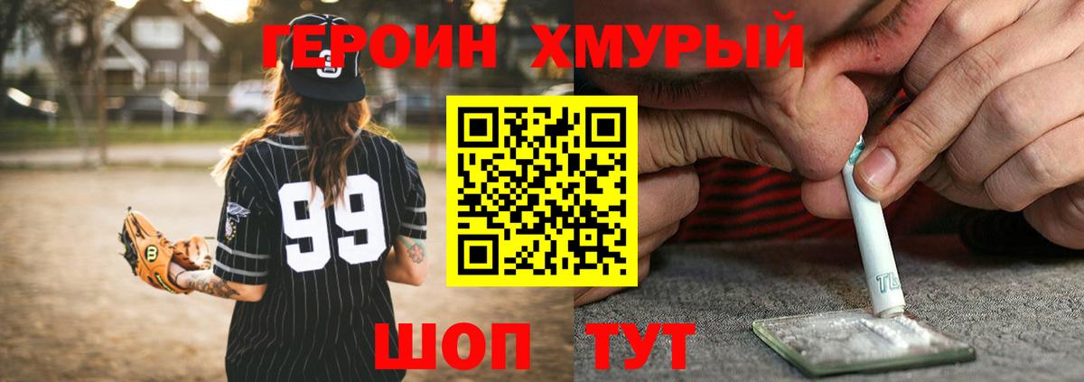 Героин афганец  Вход с VPN  Пятигорск 