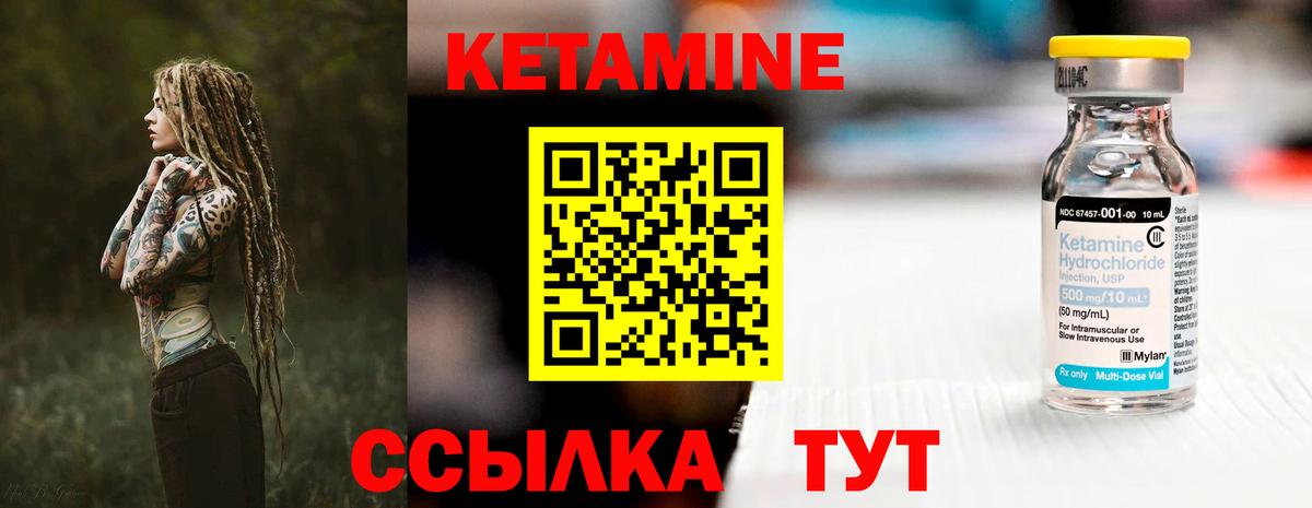Пятигорск  КЕТАМИН VHQ  Кетамин ketamine  Вход с VPN 