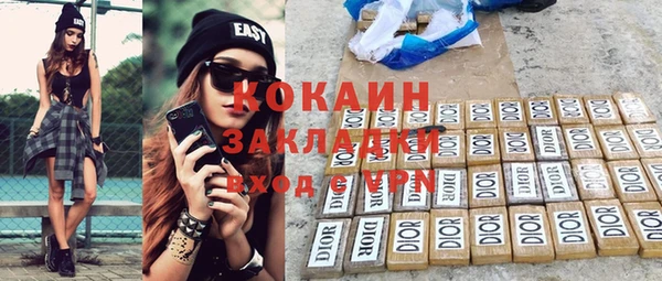 кокаин перу Одинцово