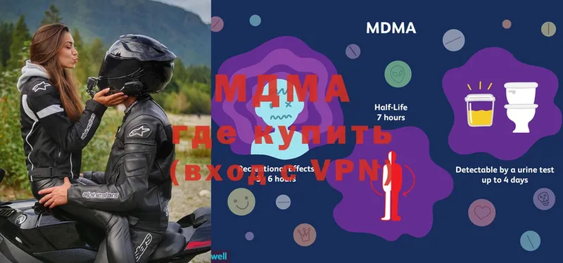 гидра ссылки  Пятигорск  MDMA Molly 