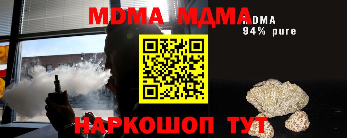 Пятигорск  MDMA кристаллы  MDMA  MDMA Molly  Вход с VPN 