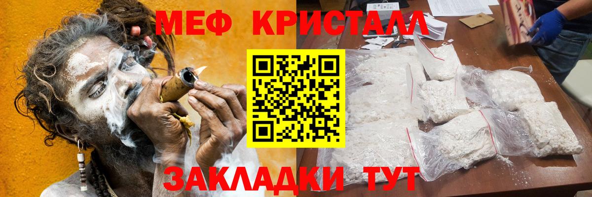 Меф  Мефедрон мука  Меф  магазин продажи наркотиков  Вход с VPN  Меф мяу мяу  Пятигорск 
