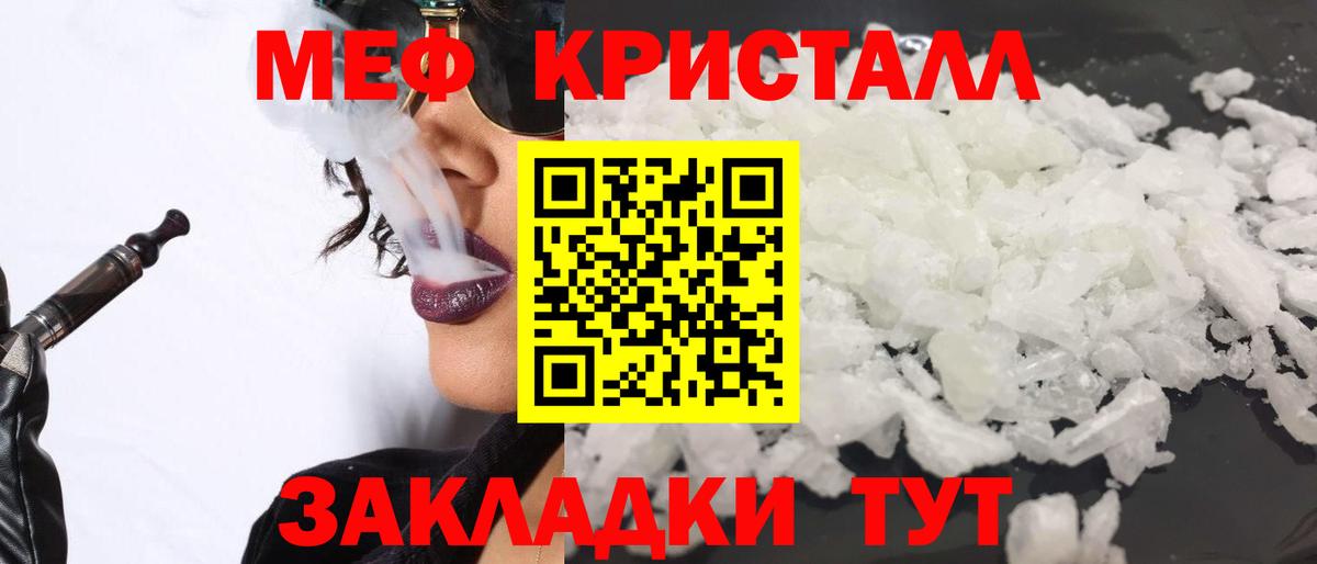 Меф мука Пятигорск