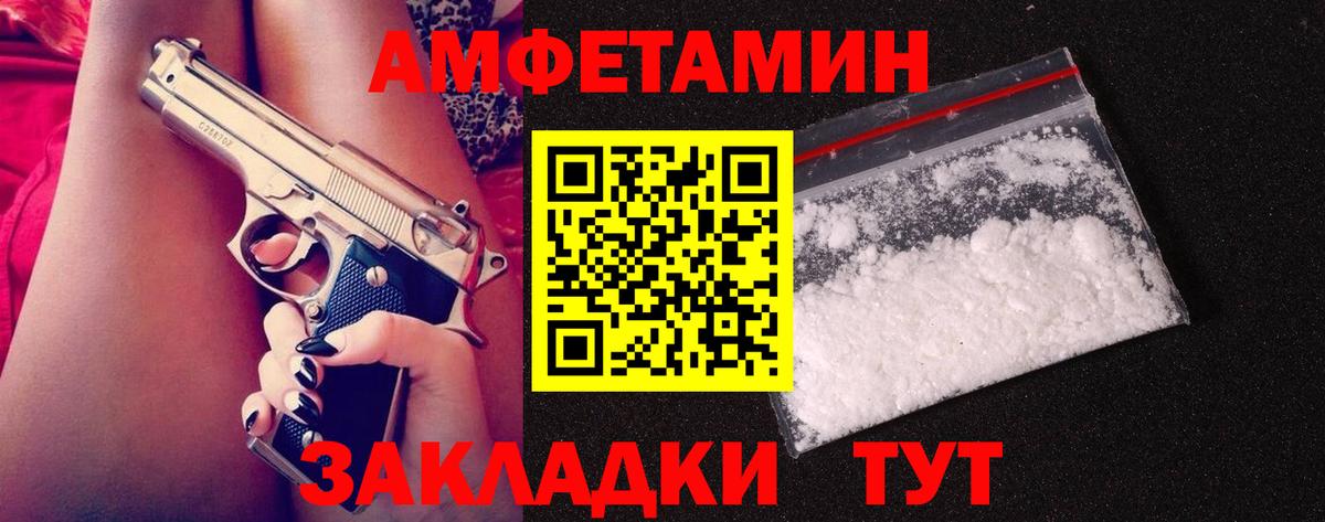 Пятигорск  МЕТАМФЕТАМИН Methamphetamine  Первитин  Вход с VPN 
