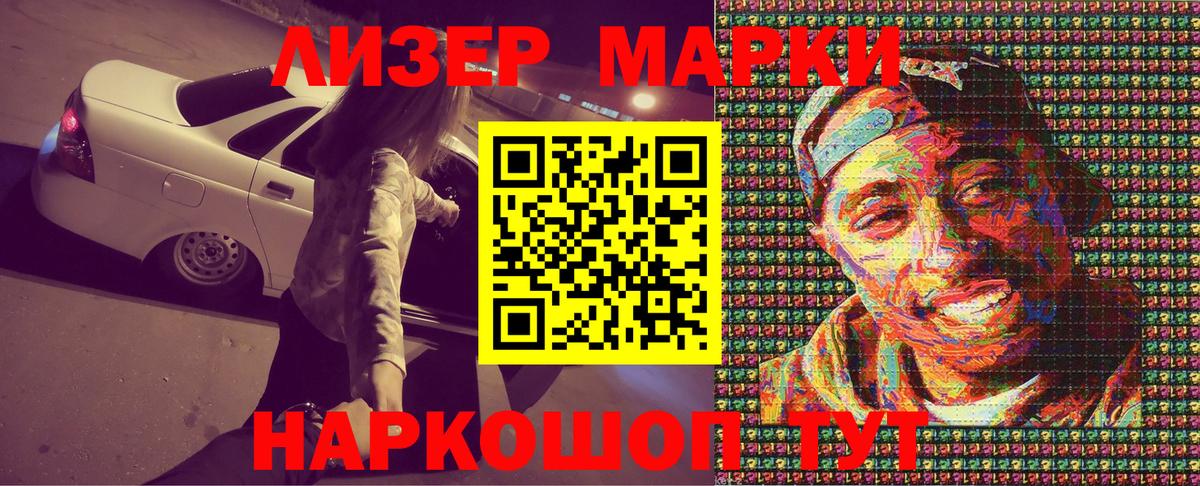 Марки NBOMe  Вход с VPN  Пятигорск  Марки N-bome 1500мкг 