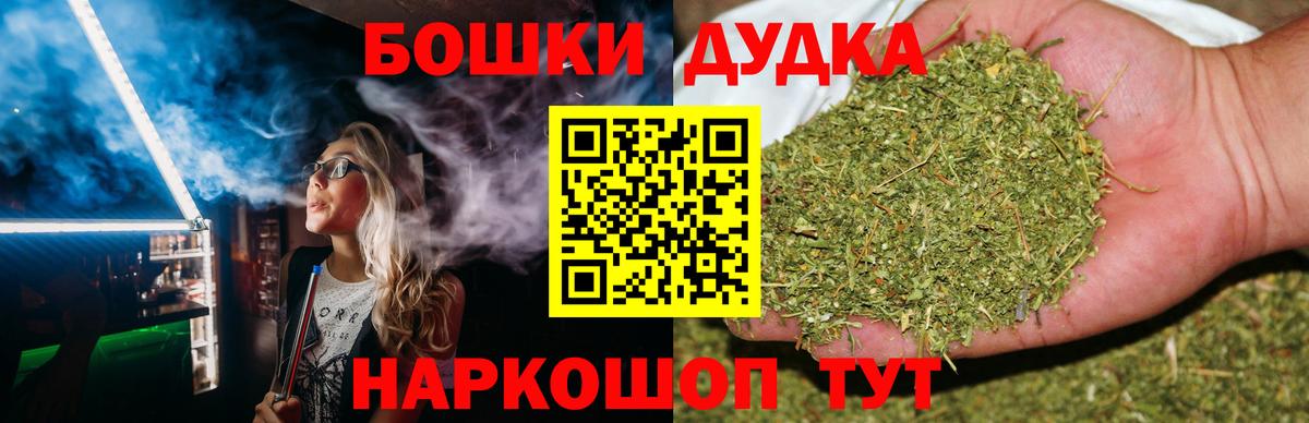 Бошки Шишки LSD WEED Пятигорск