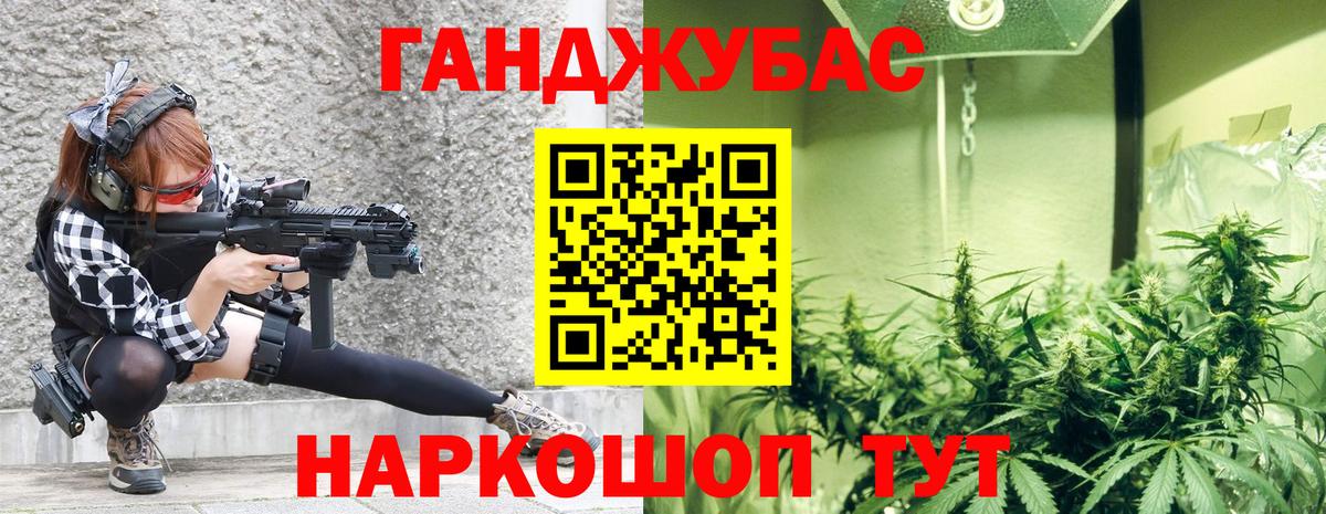 Пятигорск  МАРИХУАНА конопля  Вход с VPN  Канабис LSD WEED 